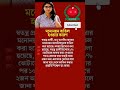মনোনয়ন বাতিল হওয়ার কারণ..।#motivationalvideo #motivation #motivational #inspiration #emotional #news