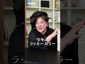 イヴルルド遙華さんが解説！2026年下半期の開運行動＆バッグの中身