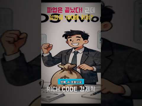 옆 동료는 성과급 6억, 나는 600만 원… 같은 삼성인데 무슨 일?
