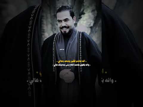 اريدنك مثل ماطلعت لسهام من عباس طلع الناس البالي الشاعر علي جواد