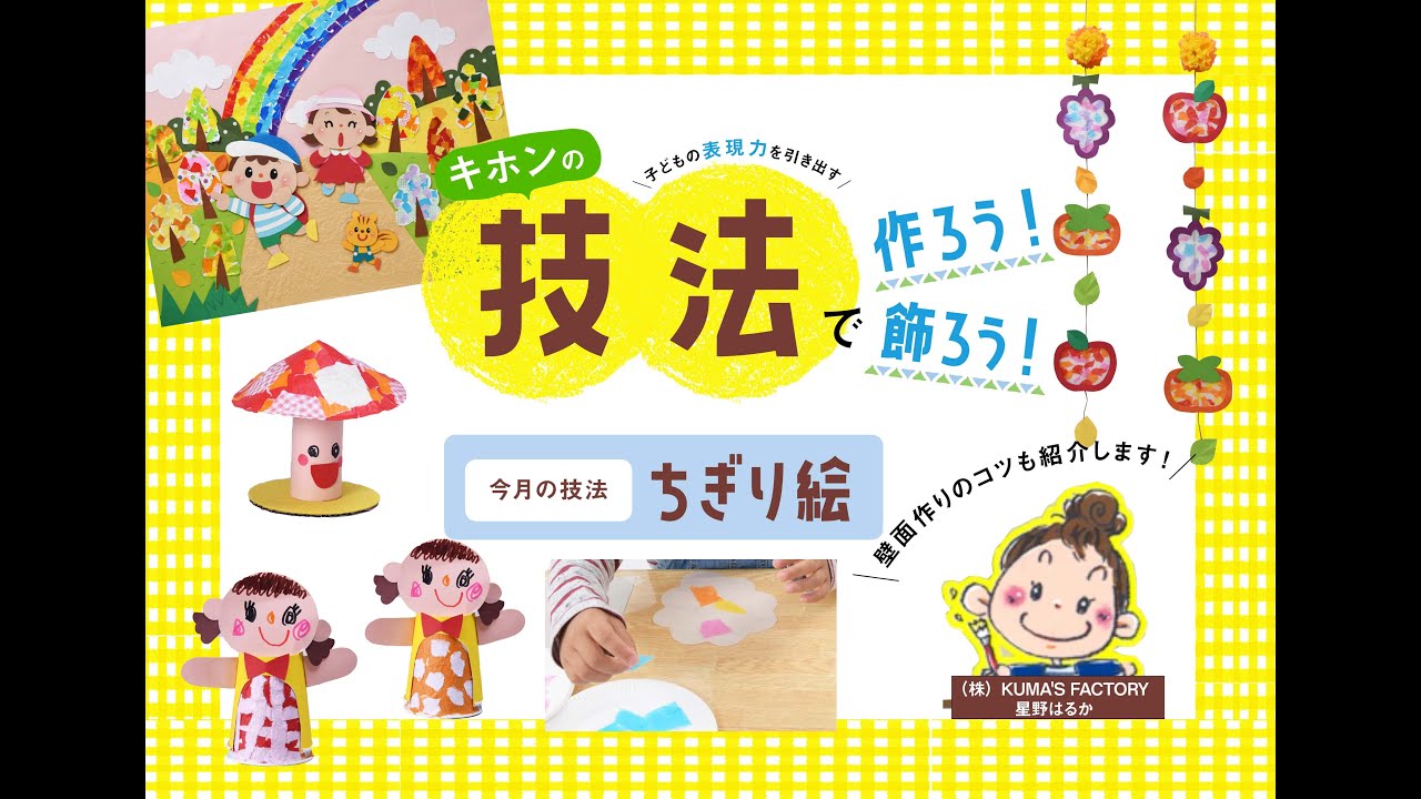 Monthly Hiroba November 2022 Issue: Create and Decorate with Basic