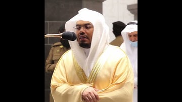 وَمَن يَحلِل عَلَيهِ غَضَبي فَقَد هَوى~تلاوة مؤثرة بصوت الشيخ ياسر الدوسري