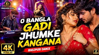 🔥 O Bangla Gadi Jhumka Kangana DJ Song 💖 | Trending Romantic Remix 2026 | Viral Hit Mix