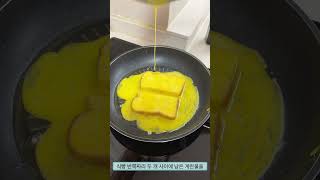 2025. 신주중학교 가정실습. 햄치즈토스트만들기