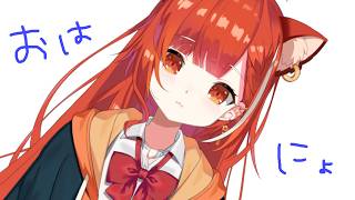 おはにょ～～色々あって、色々あるね【ラトナ・プティ/にじさんじ】