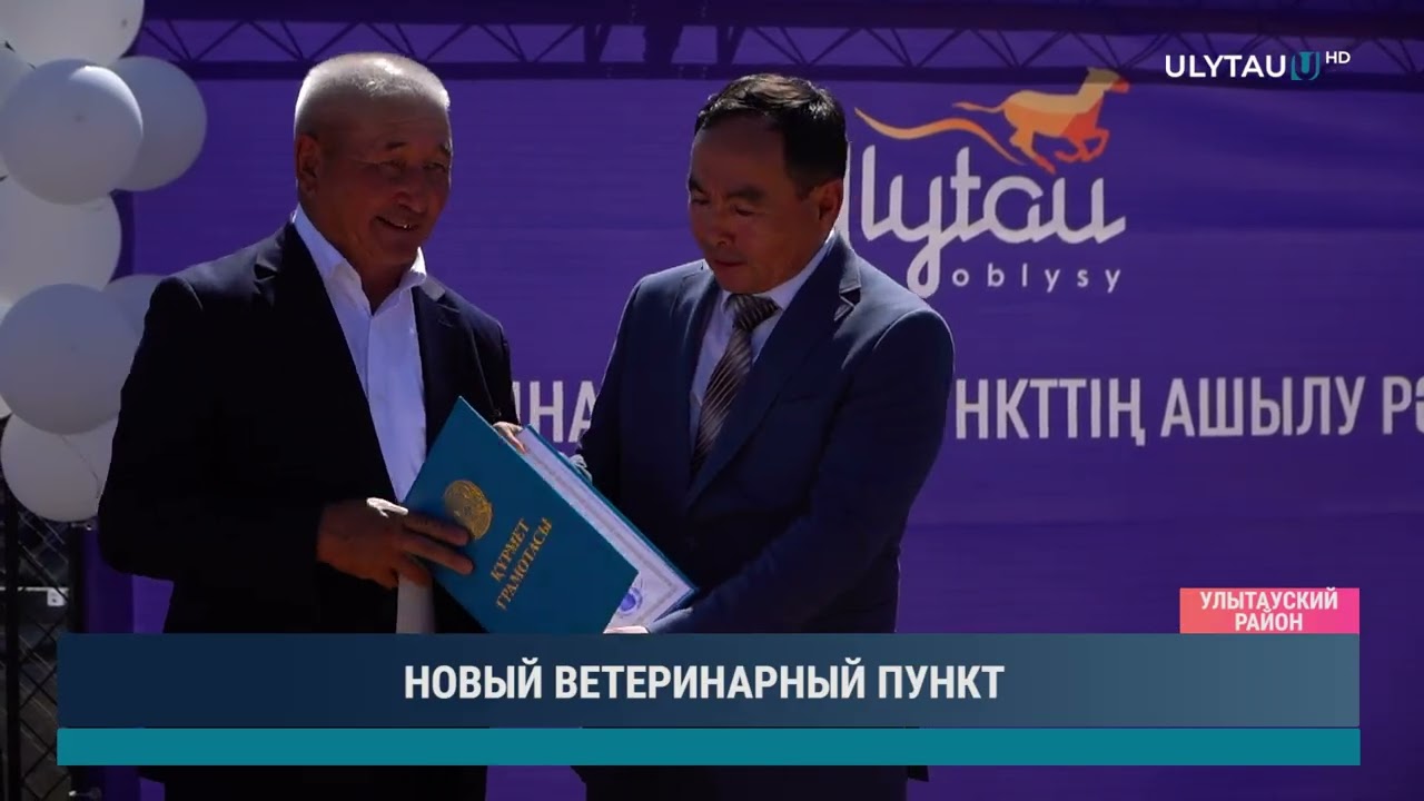 НОВЫЙ ВЕТЕРИНАРНЫЙ ПУНКТ