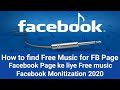 How to find Free Music for your Facebook Page Videos | Facebook Monetization 2020 | the detail