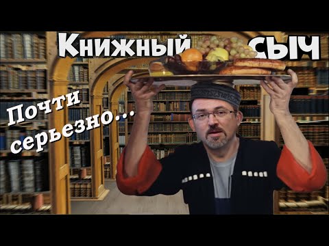 Юрий Никулин, "Почти серьезно". Воспоминания.