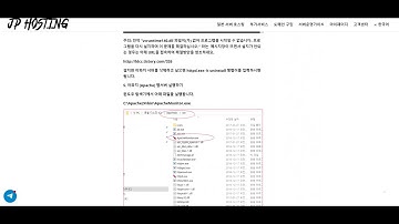 [JP Hosting] 일본 서버 호스팅 윈도우10 64BIT 환경 아파치(APACHE) 설치하기
