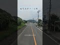 #ゆうしの日本列島爆走チャンネル #長距離トラック運転手 #鹿児島