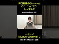 『井口裕香のむ～～～ん　し～ずん２』ご紹介♪ 【第6回放送】#muuun #井口裕香 #ゆかち #切り抜き