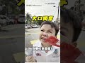【勝過99%大人】萌弟揪媽買冰棒被拒 他高情商反應：比大人強｜小孩｜互動