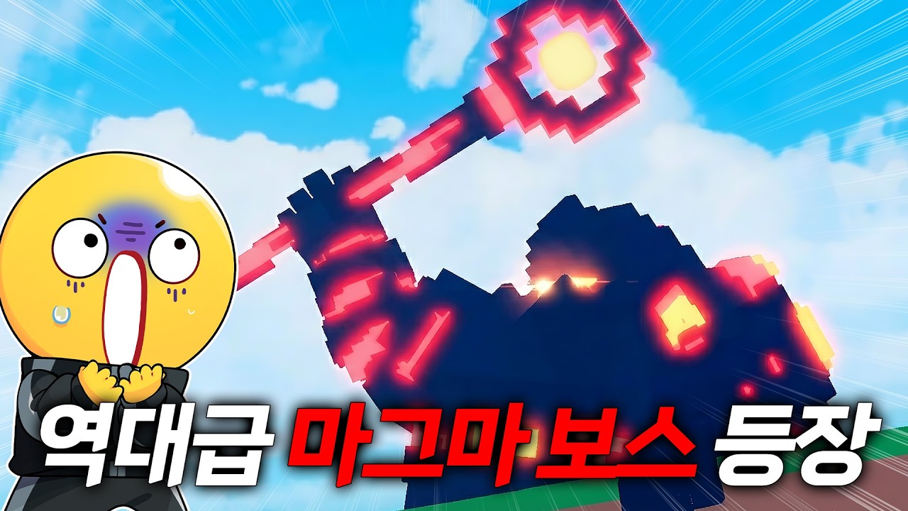 역대급 마그마 보스 컷씬이 등장했습니다.. 열심히 일 하는 쓰나미 브레인롯 ㄷㄷㄷ