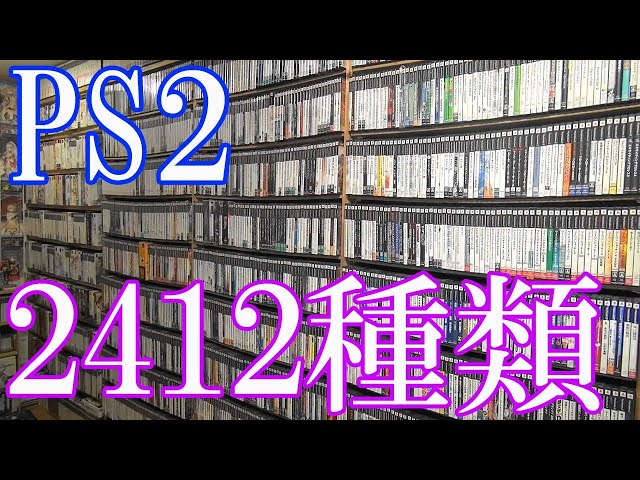ファミコン　PS2 まとめて ファミコン PS2 まとめて ファミコン を支えたメーカーが最後に