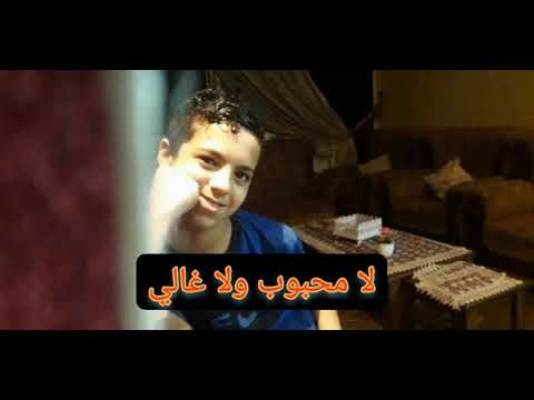 اغنية سنجل ومبسوط بحالي