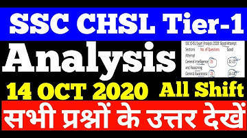 SSC CHSL Tier-1 Exam Analysis All Shift (October 14) | CHSL Analysis & Paper Review 2020