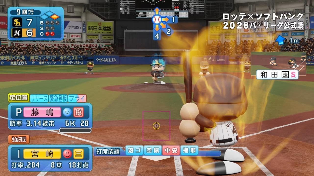 eBaseball: Power Pros 2024-2025 Pennant Race Year 4, Game 72
