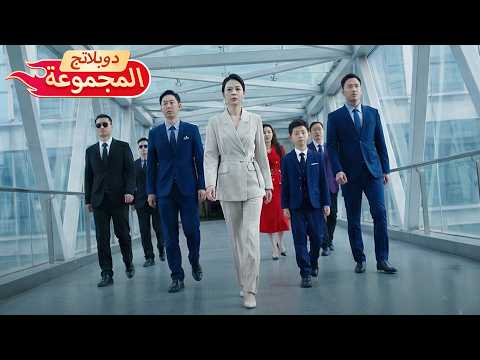 النسخة المدبلجة يعود طفلا ليحطم مؤامرة الأم المزيفة البحث عن الأم الحقيقية يبدأ