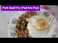 Pork Basil Fry (Pad Kra Pao)