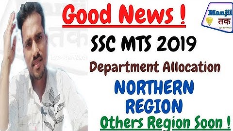 SSC MTS 2019 DEPARTMENT ALLOCATION | NORTHERN REGION | SSC MTS DEPARTMENT ALLOCATION | SSC MTS 2020