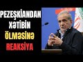 Pezeşkiandan Xətibin öldürülməsinə reaksiya SON DƏQİQƏ SON DƏQİQƏ XƏBƏRLƏRİ 
