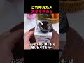 これ考えた人、天才すぎるw