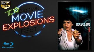 X-Plode - The Best Movie Explosions - Police Story 2 Fireworks Warehouse