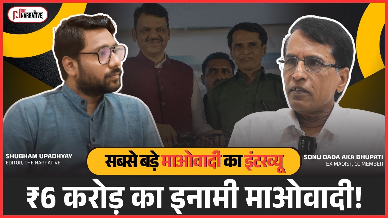 लाल आतंक का सच: सरेंडर माओवादी सोनू उर्फ़ भूपति का Exclusive Interview | Bastar | Maoist | Hidma