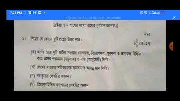 HSC 2022 practical question Higher math 2nd paper All board উচ্চতর গণিত ২য় পত্র ব্যবহারিক প্রশ্ন