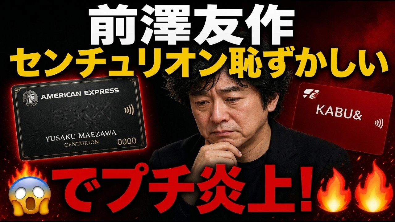 アメックス】新センチュリオンカードの全貌を紹介 - YouTube