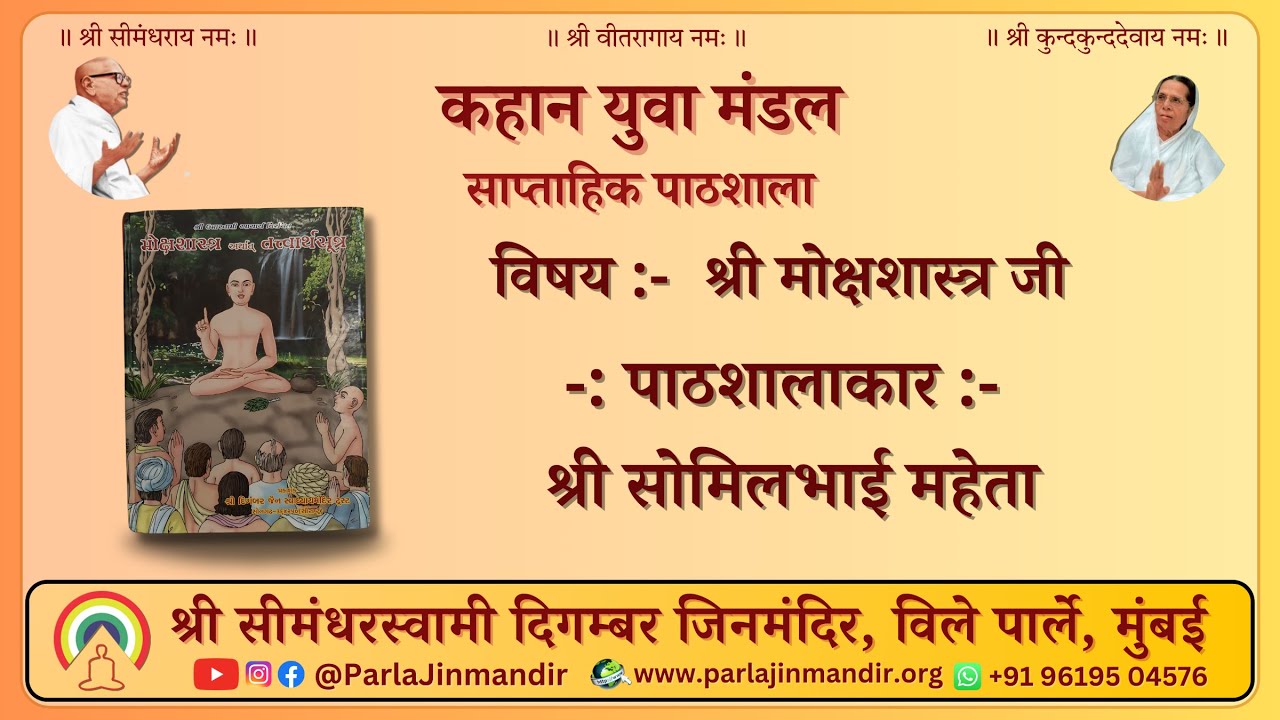 Tattvarthsutra Class On Mokshashastra_A5_S-1-2_Dt_01-03-2026