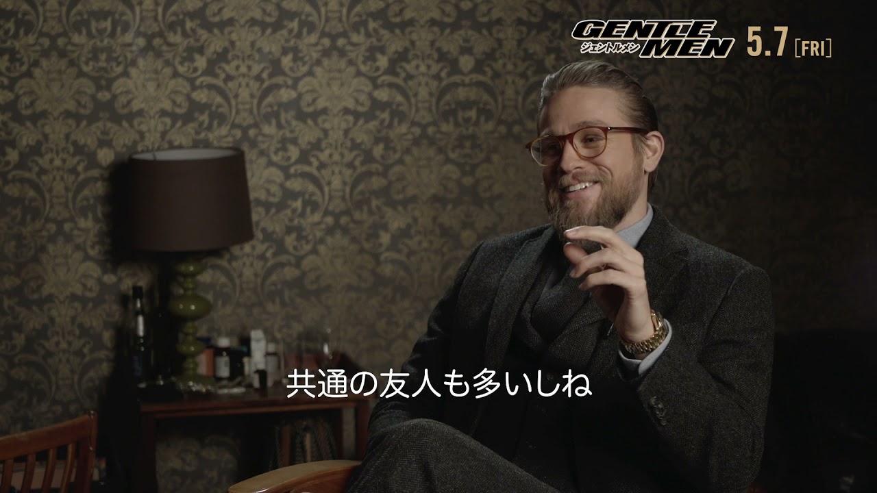 ジェントルメン チャーリー ハナムのインタビュー映像 Youtube