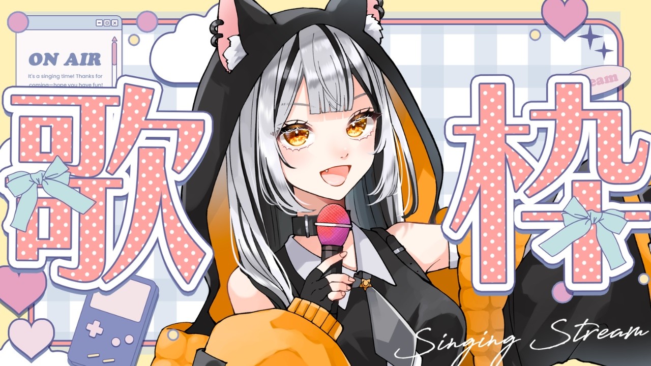 【#歌枠 】セイスの大好きなV６のうたをみんなに広めたい🧡 #カラオケ＃セイスの気まぐれ配信