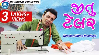 Jitu Tailor |New Gujarati Comedy Video 2020 |Greeva Kansara