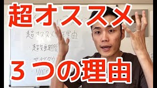 ダイエットにファスティングが超オススメな３つ理由