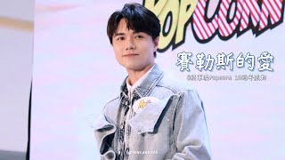 張敬軒 Hins Cheung - 賽勒斯的愛 @ 20220717 將軍澳 Popcorn 10週年派對 [4K]