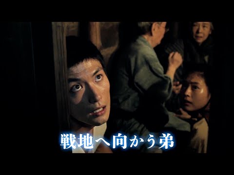 福山雅治が歌う主題歌 「彼方で」解禁　柳楽優弥×有村架純×三浦春馬『映画　太陽の子』