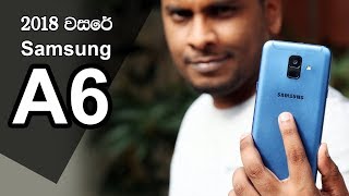 Samsung Galaxy A6 2018 🔥 Sri Lanka