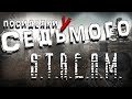 S.T.A.L.K.E.R. Посиделки у Седьмого ► Anomaly REDUX 1.1  РЕЖИМ ВЫЖИВАНИЯ СТРИМ №1