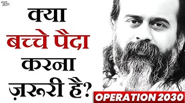 क्या बच्चे पैदा करना ज़रूरी है? || आचार्य प्रशांत (2018)