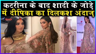 शाही दुल्हन कटरीना की शादी का जोड़ा पहनकर दीपिका पादुकोण ने ये क्या किया ? | Deepika Katrina