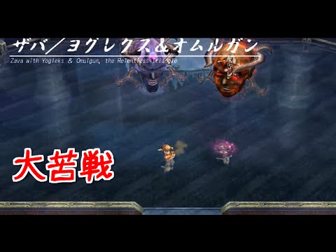 イース ザバに大苦戦っ イース オリジン 実況part7 Youtube イース ザバに大苦戦っ イース オリジン 実況part7 Youtube