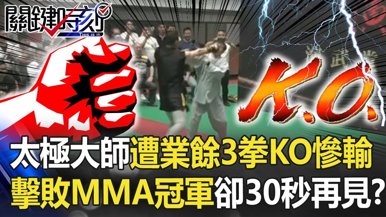 3KO！ MMA「30」！？【】20200518-5     