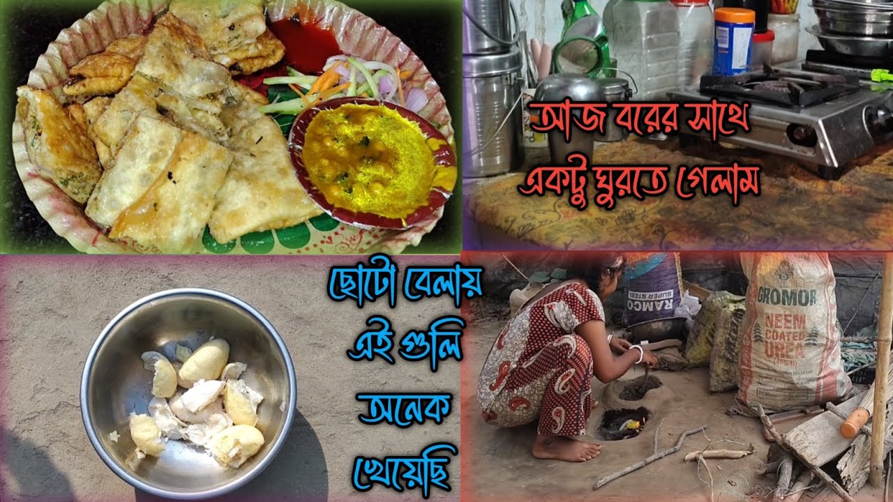  আজ বরের সাথে একটু ঘুরতে গেলাম 🥰 