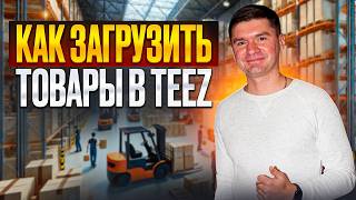 :     .      TEEZ