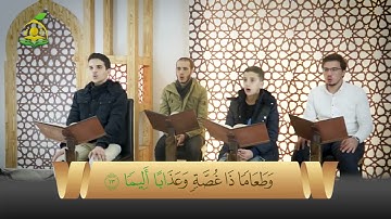 Müzzemmil  Suresi Talimi - Abdulkadir Osman Hoca شيخ عبد القادر عثمان سورة المزمل