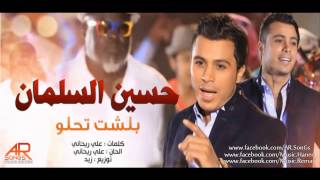 حسين السلمان بلشت تحلو من tayf boom