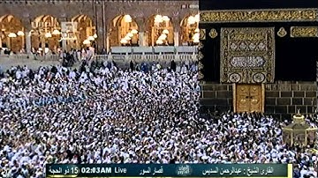 قصار السور : من سورة البروج إلى سورة الفجر - عبد الرحمن السديس