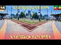 A Night in Addis Ababa's Hidden Gem... You Won't Believe This Is Ethiopia!