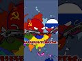 【ポーランドボール】もしも第三次ロシア内戦が起きたら?#2【ロシア内戦】